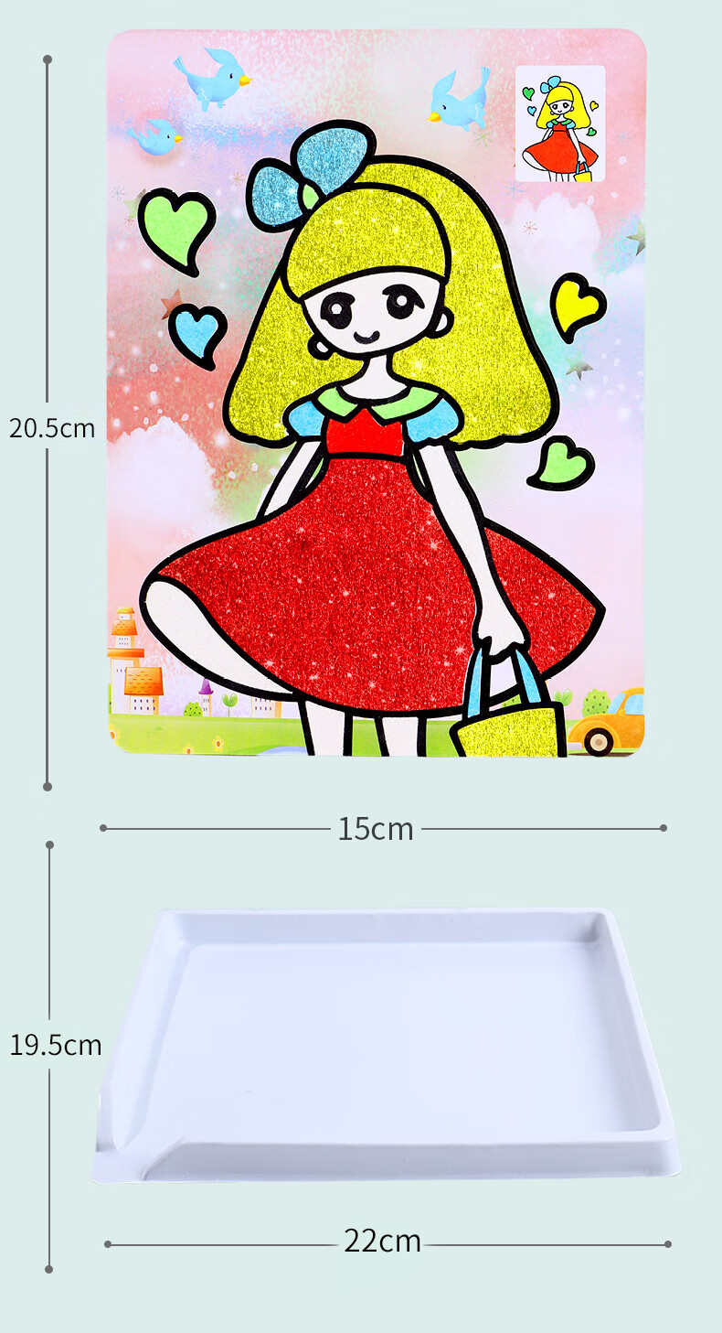 沙画儿童彩沙女孩diy手工涂色画画板公主涂鸦填色画制作套装玩具36支
