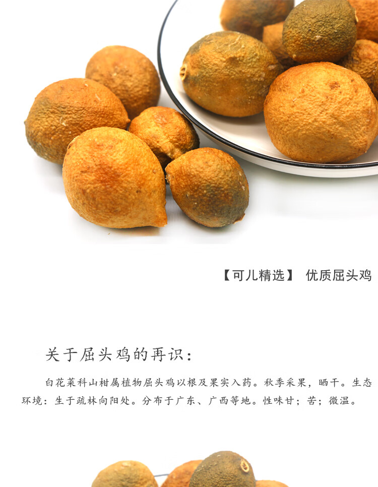 中药材正宗屈头鸡广西马槟榔马金南山槟榔水鸡头水鸡仔500克九九和仁