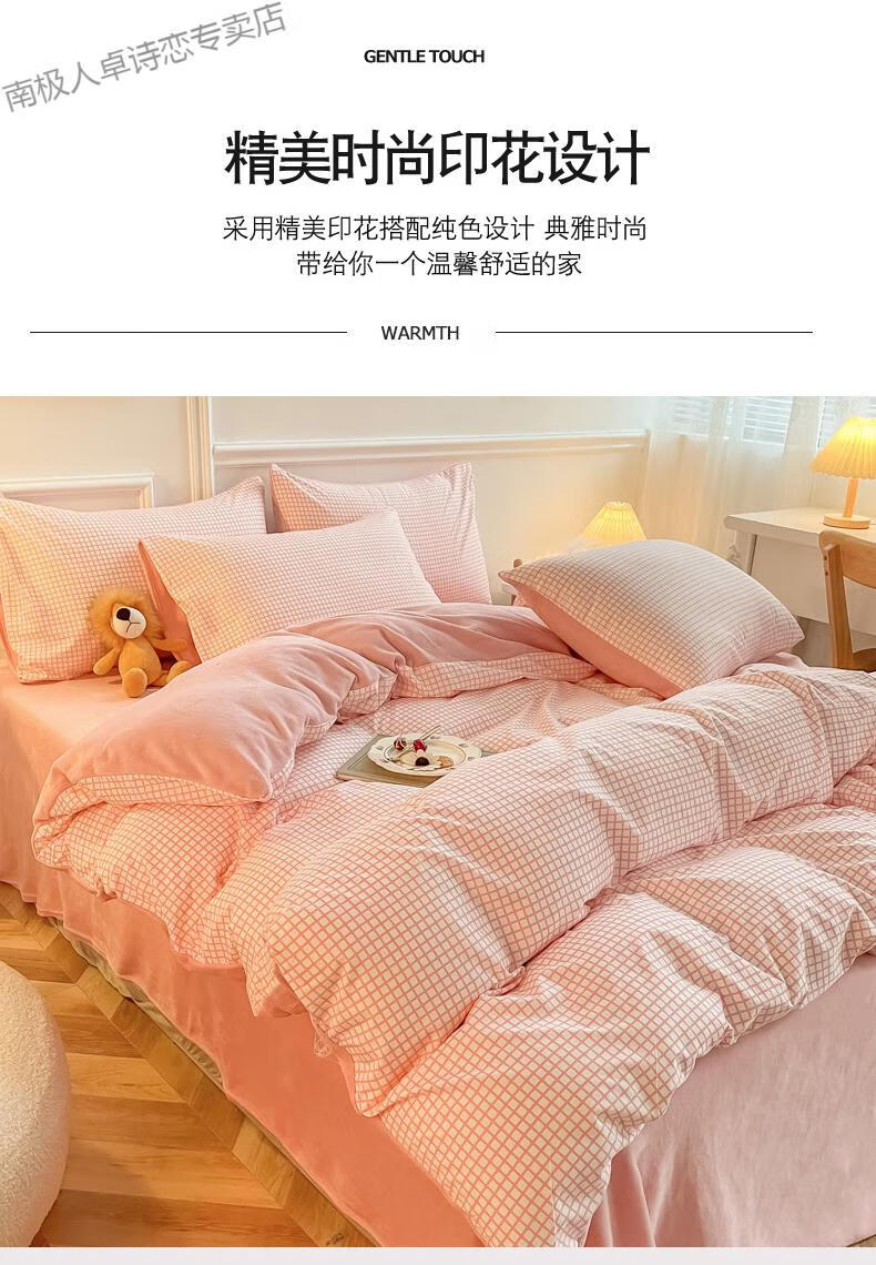 南极人家纺水洗棉拼牛奶绒保暖四件套a面纯棉b面牛奶绒被罩全棉加绒床