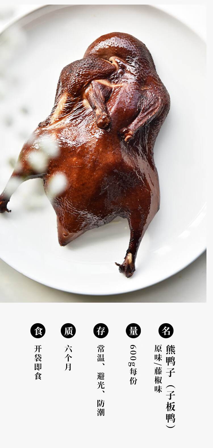 重庆熊鸭子 800g 重庆老牌子江北熊鸭子老鸭板鸭传统烟熏腊鸭四川特产