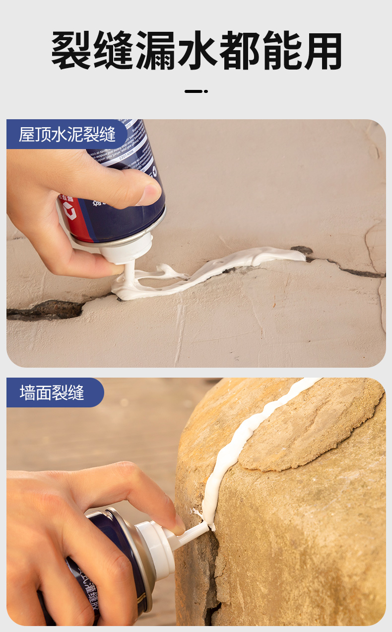 补漏胶水屋顶灌缝胶水泥地面修补材料填缝剂楼顶裂缝密封 灌缝胶(白色