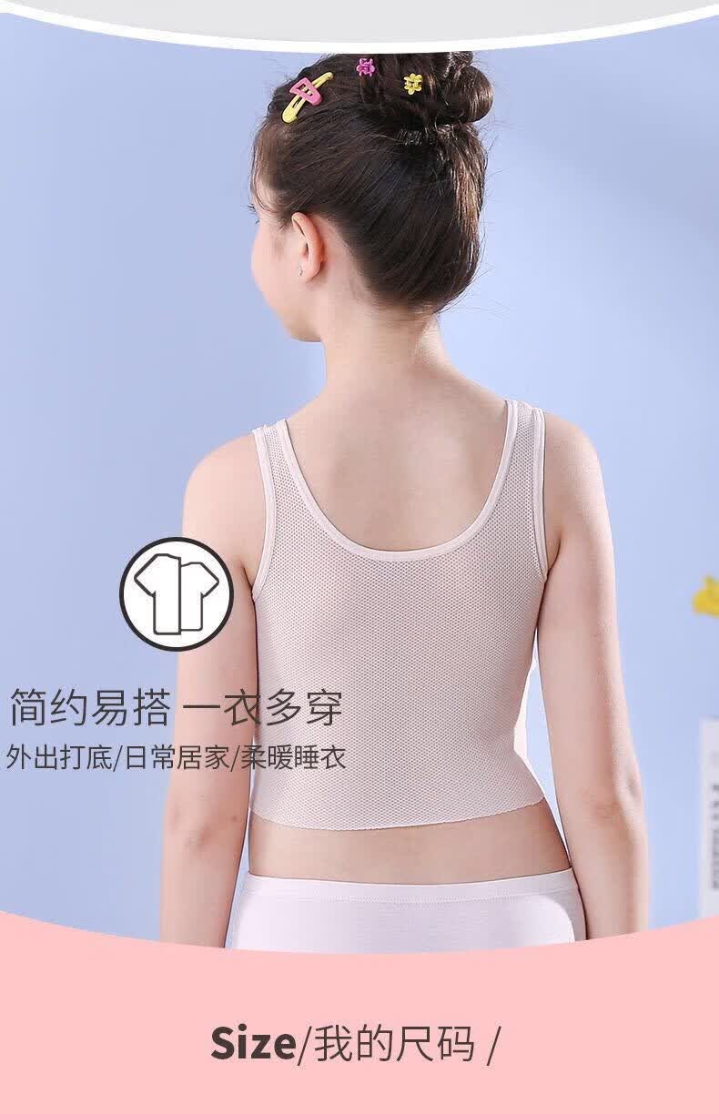 少女文胸女童小背心发育期915岁学生内穿打底背心式文胸内衣608白色