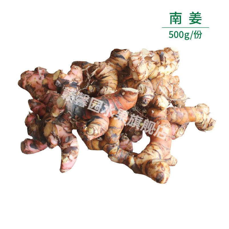 【jd顺丰直达】新鲜南姜 香料 南姜 500g 高良姜