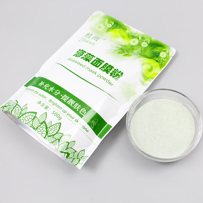 美容院软膜粉补水保湿提亮肤色螺旋藻diy面膜 植薇海藻面膜粉5000g