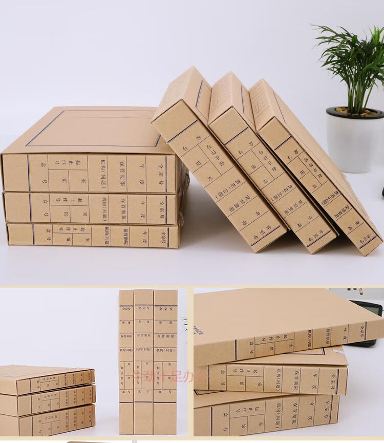 文书档案盒加厚无酸纸国家新标准文书盒黑色江苏省档案局监制10只黑色