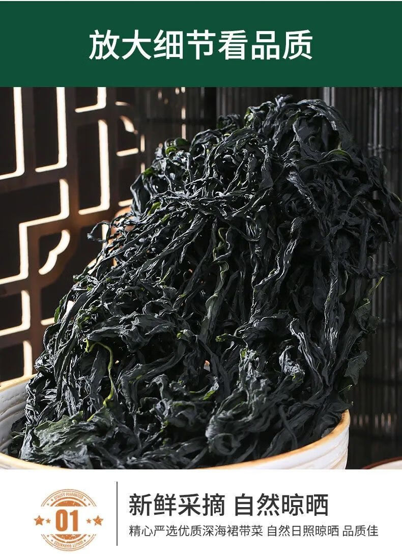 韩式干裙带菜出口海带海裙带嫩芽无沙免洗凉拌裙带菜100g袋100克3袋庭