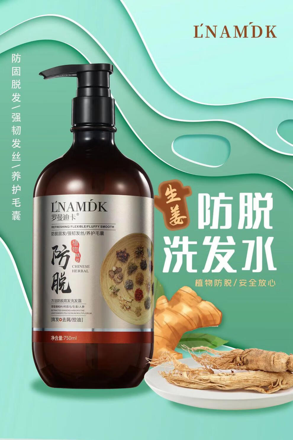 【官方自营】罗曼迪卡防i脱洗发水鱼子酱香水洗发水去屑柔顺洗发露