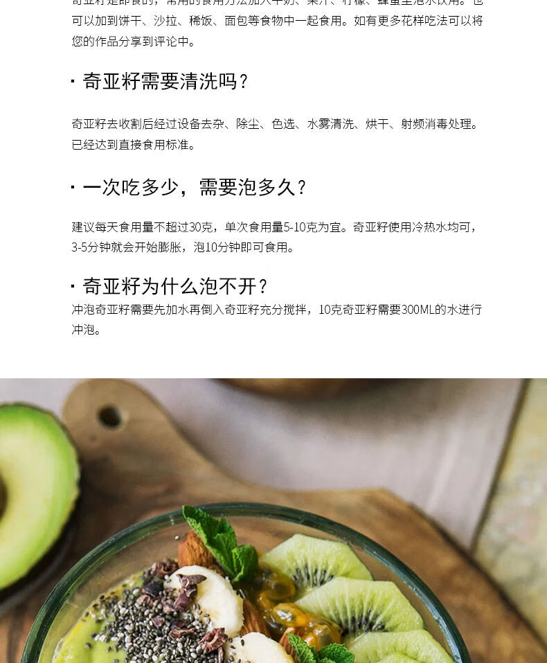 墨西哥奇亚籽即食奇雅子chiaseeds冲饮健身瓶装奇亚籽500g1斤