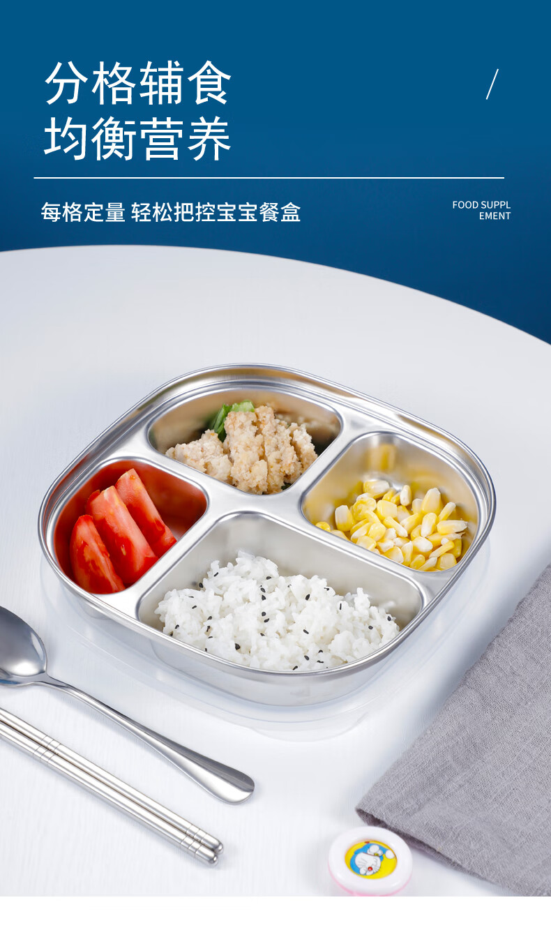 304不锈钢分格餐盘学生宝宝家用餐具幼儿园分隔饭盘儿童防摔吃饭 三格