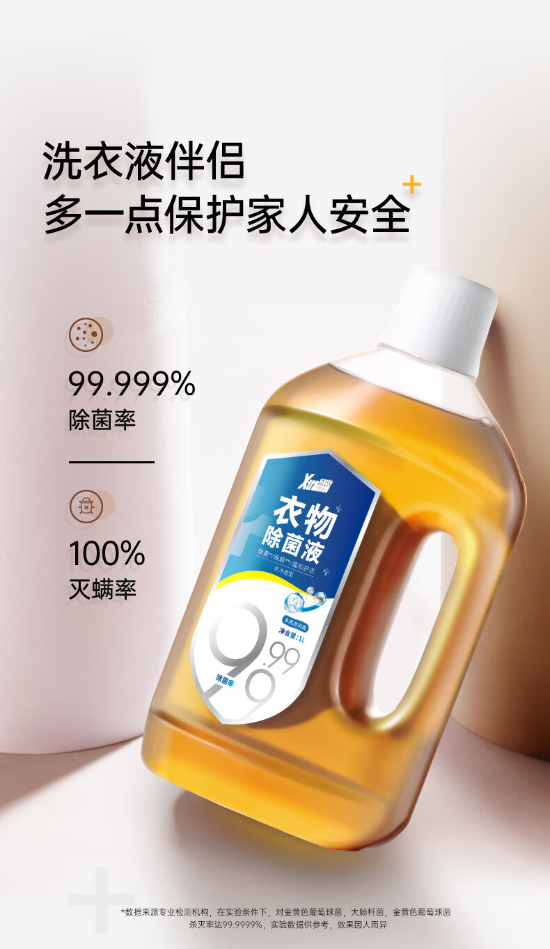 巧妙洁洗衣液 巧妙洁衣物除菌液1l*2瓶洗衣机家用剂室内多效衣服消毒