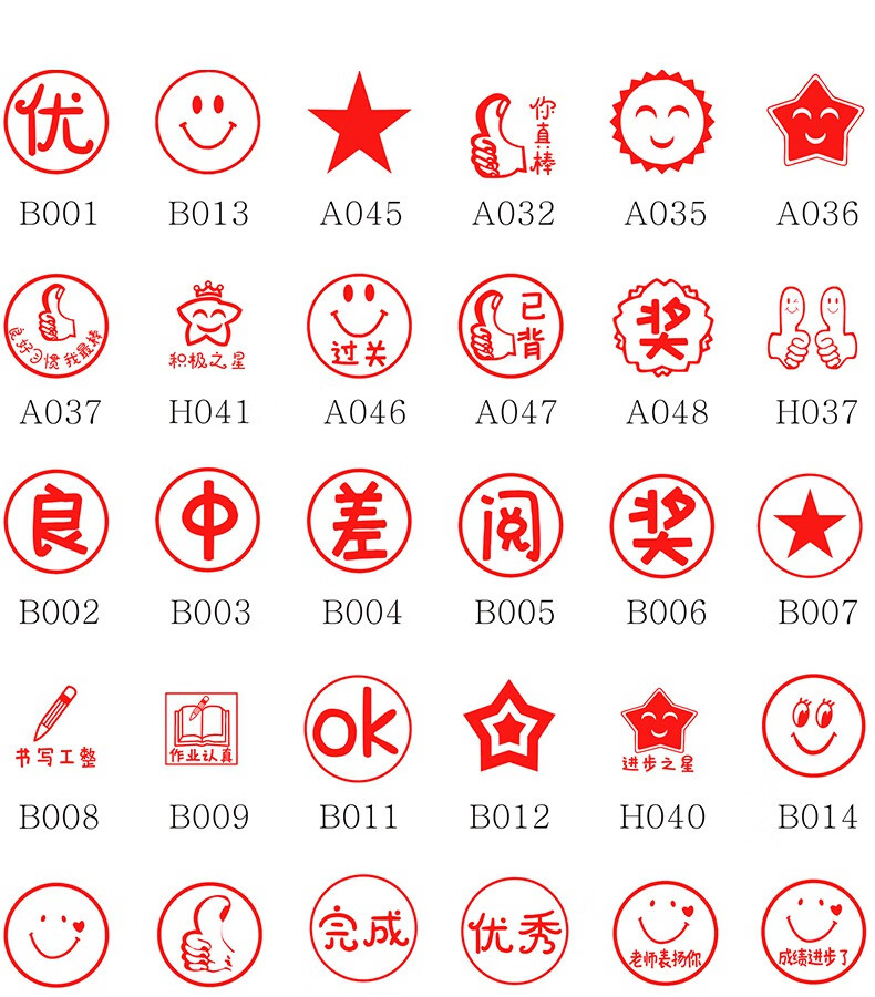 大号教师奖励印章儿童鼓励小印章老师评语批改作业大拇指卡通五角星已