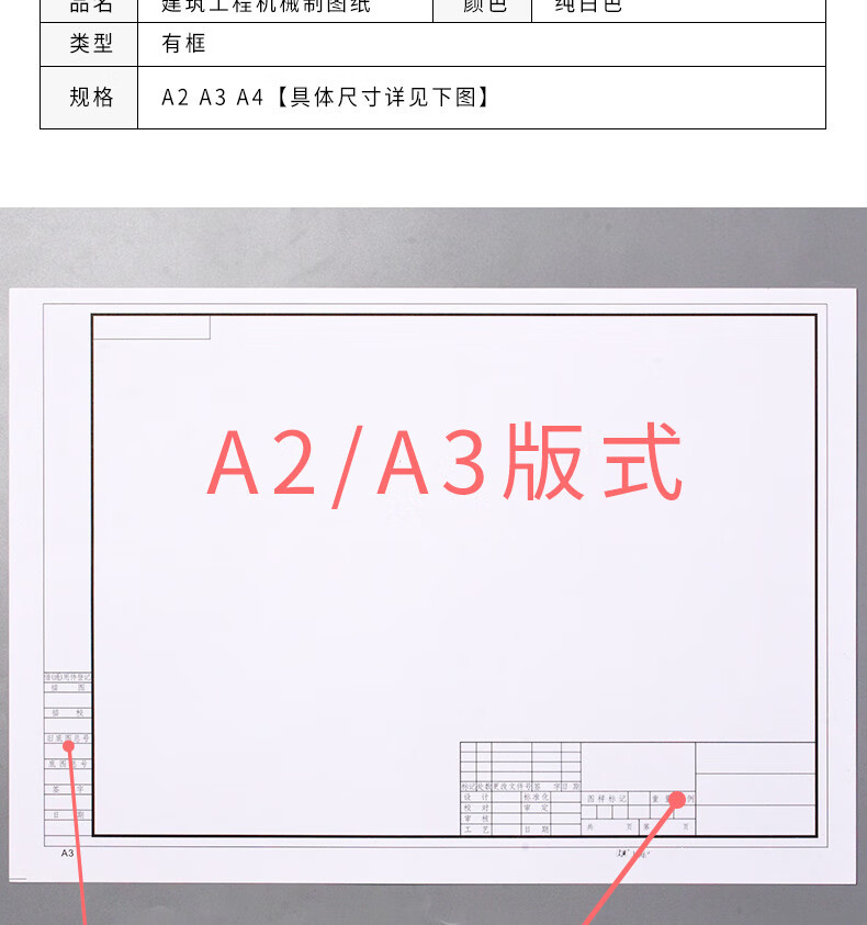 lzn 工程制图带图框手绘建筑设计机械工业画纸画图纸有框土木cad蓝