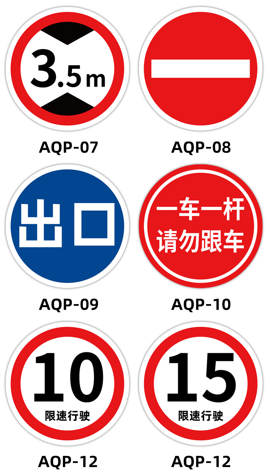 禁止货车通行标志牌禁止大卡车客车挂车指示牌交通道路安全警示牌 aqp