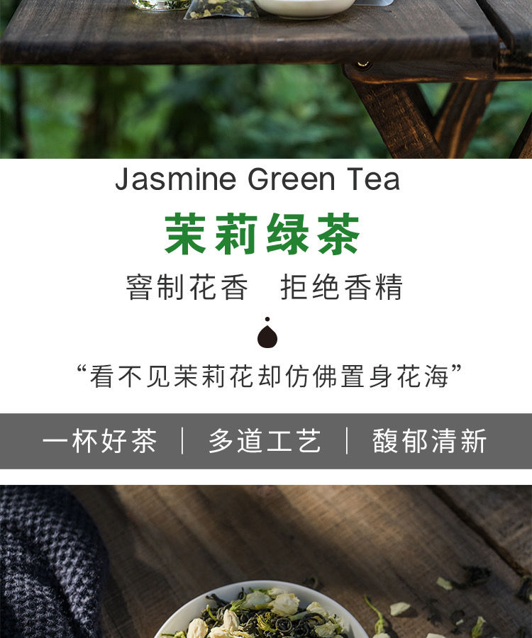 3，得人如魚茉莉花茶綠茶花茶組郃三角包茶飲嬭茶店用濃香型茉莉花茶 茉莉綠茶5小包+蜜桃烏龍5小包