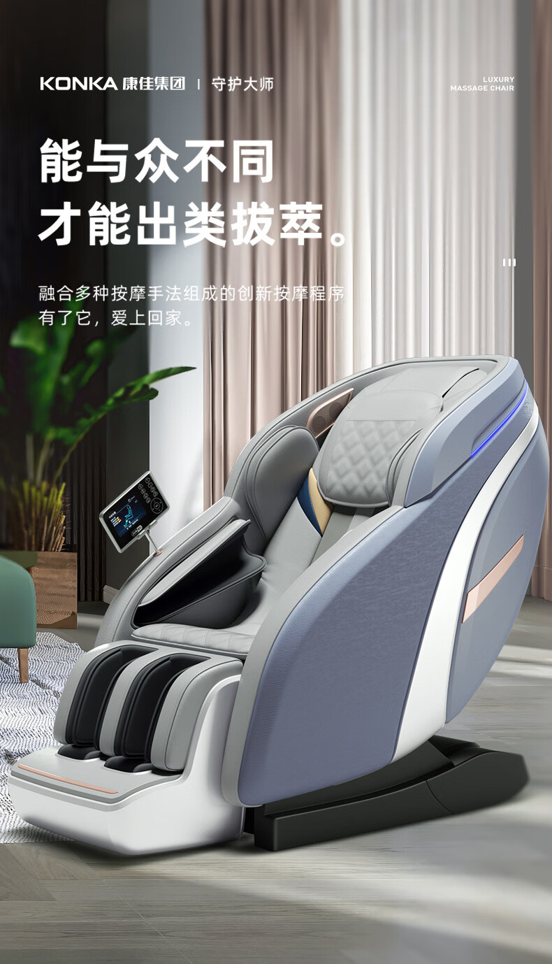 清仓未拆封康佳集团konka按摩椅家用全身太空豪华舱sl智能电动多功能