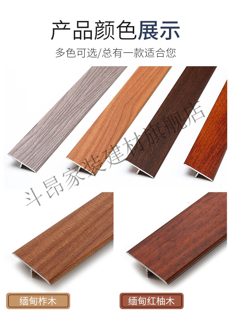 铝合金t型条扣条压线条接缝条收边木地板收口门槛木纹压条装饰条宽33