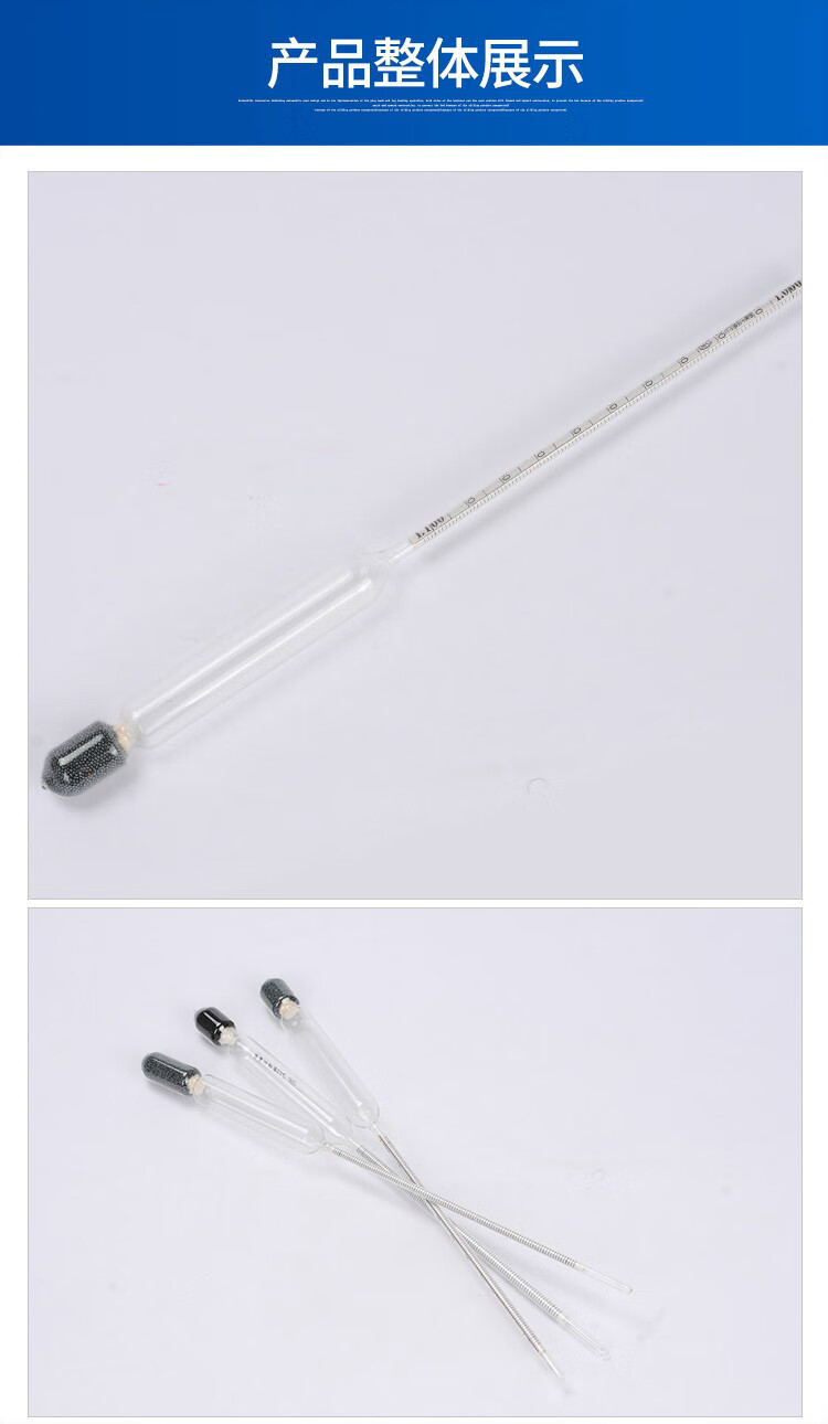 玻璃漂浮计石硫合剂比重计凉皮面浆液体浓度计密度计密度计1718