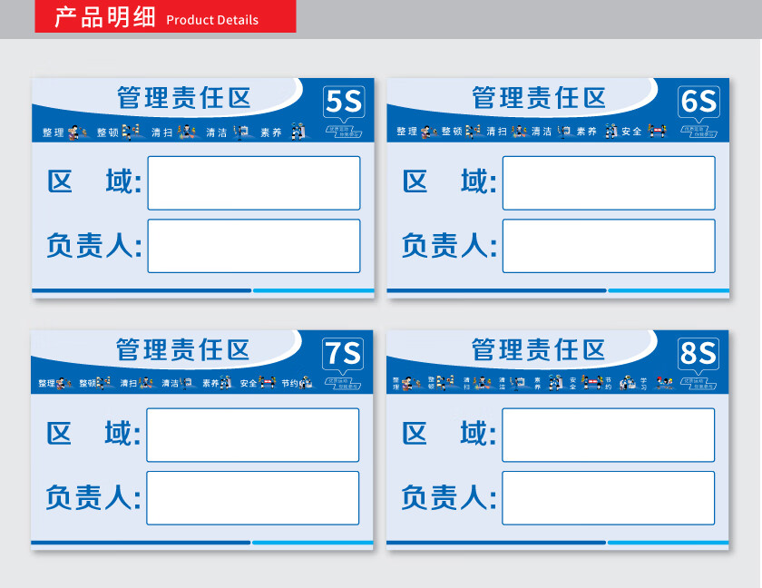 医院6s管理责任区7s区域管理标识牌8s管理工具5s安全标识牌可定制 8s