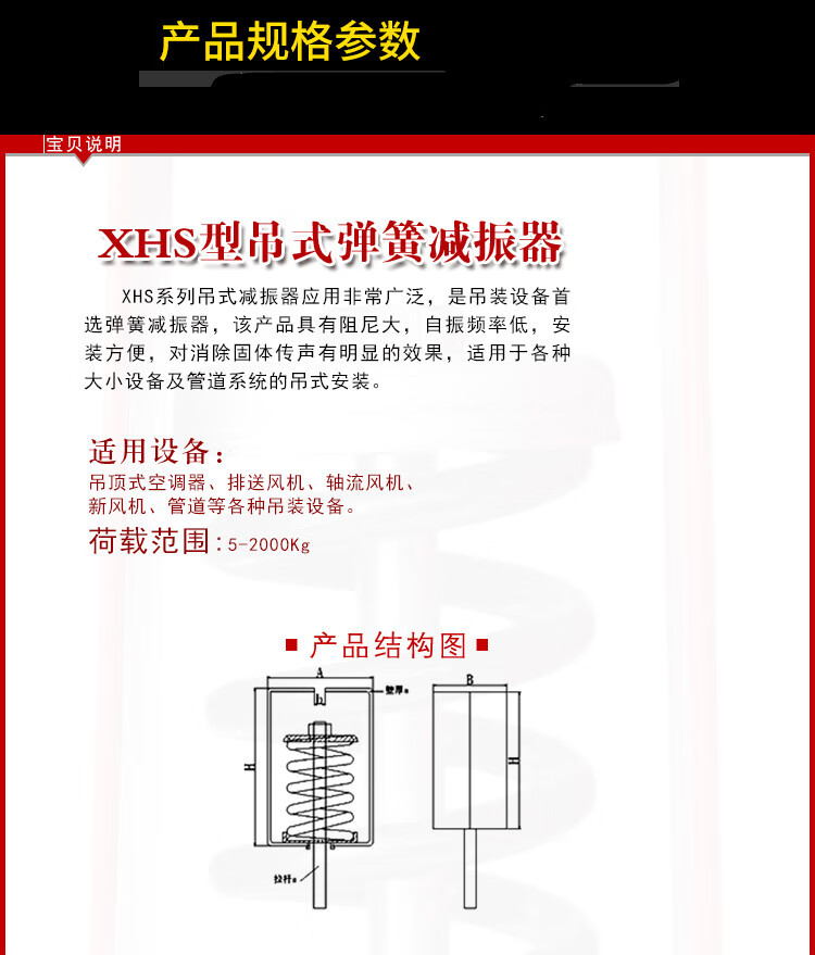 吊装风机减震器规格图片