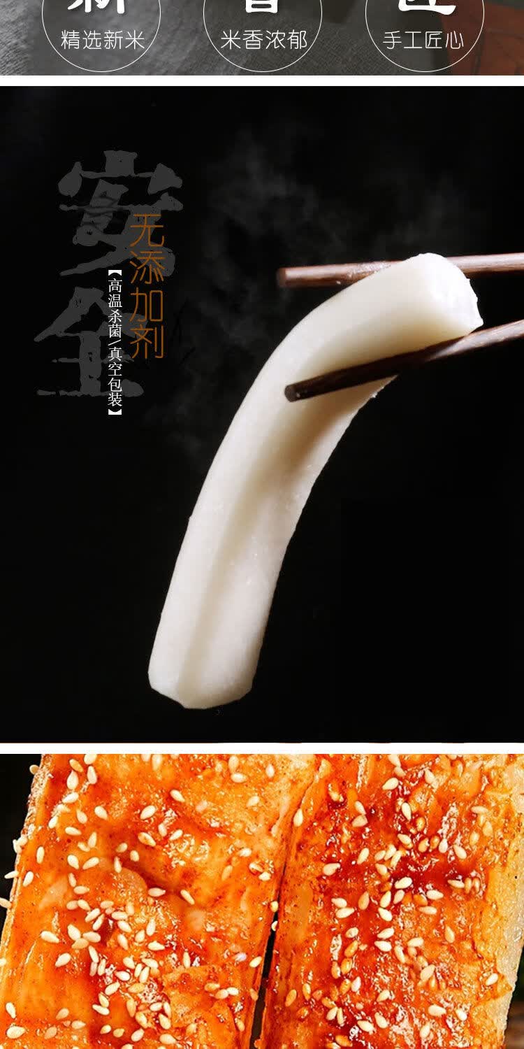 脆皮年糕半成品摆摊小吃韩式酱煎烧烤商用水磨年糕条500g 有酱料包