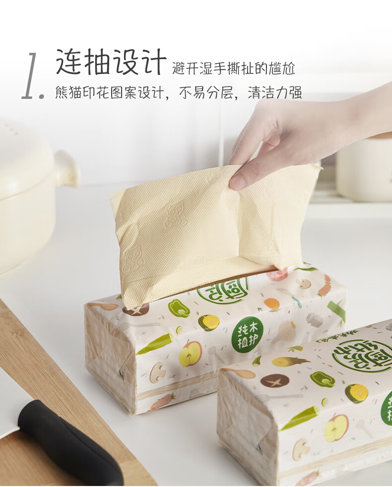 植互厨房纸巾大包抽纸厨房用纸家用实惠装吸水吸油纸卫生纸整箱批专用