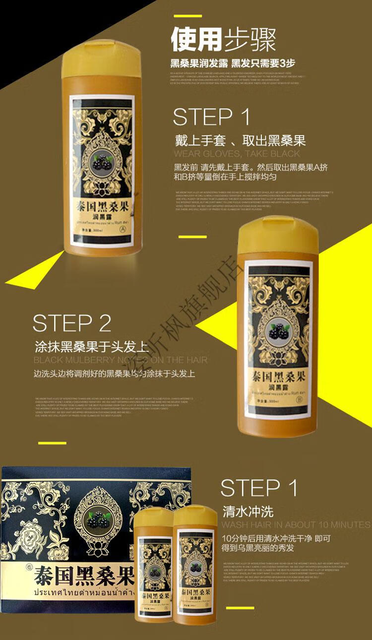 泰国黑桑果润黑露天然洗发水自然黑纯清水黑发官方600ml