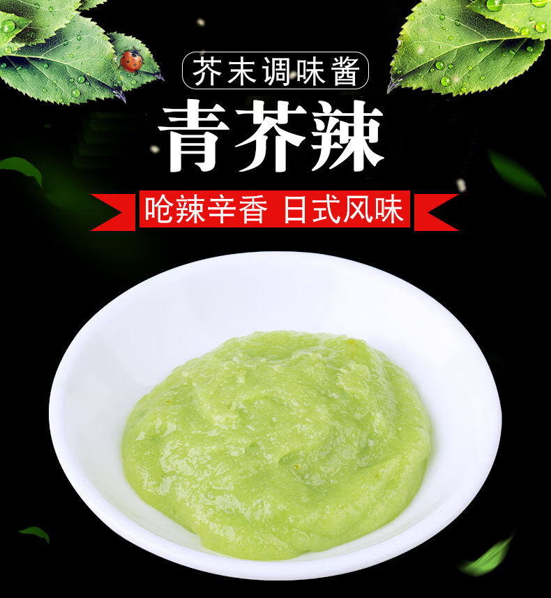 美味佳青芥辣酱43g2支芥末酱海鲜三文鱼寿司辣根青芥辣够呛调料美味佳