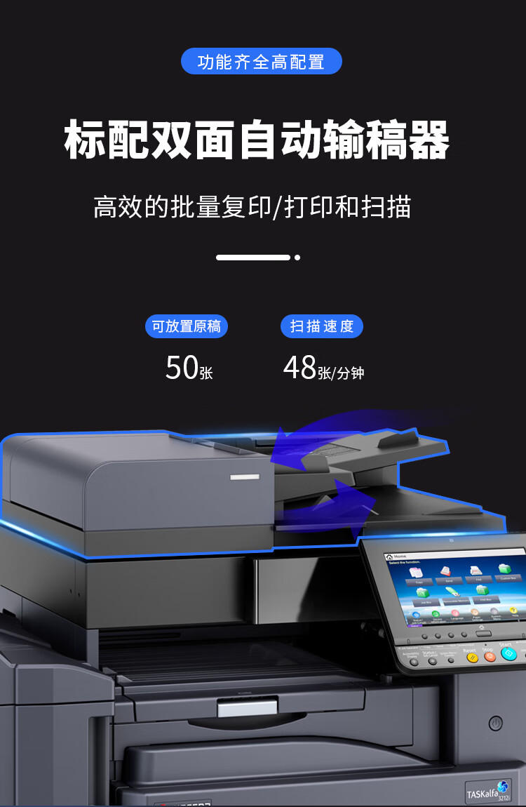京瓷taskalfa3212i和4012i复印机a3黑白激光快速网络扫描打印机商用