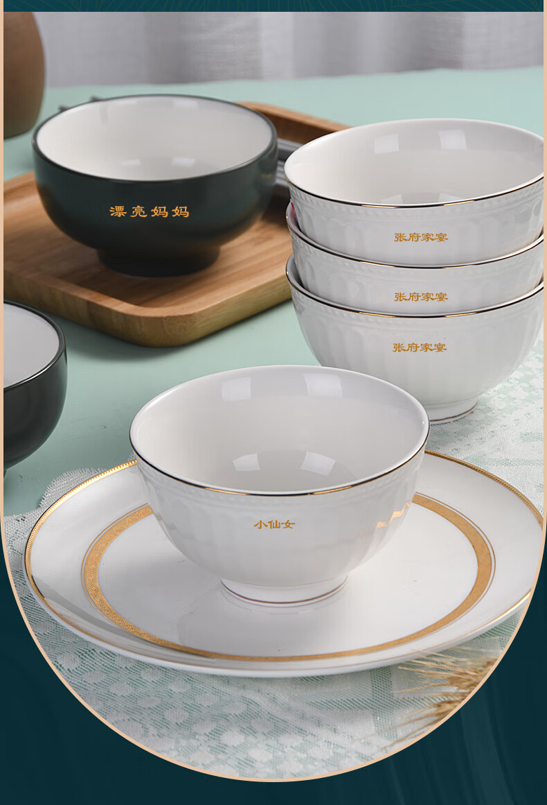 刻字碗筷套装个人专用私人定制刻名字陶瓷碗家用米饭碗餐具面汤碗 4