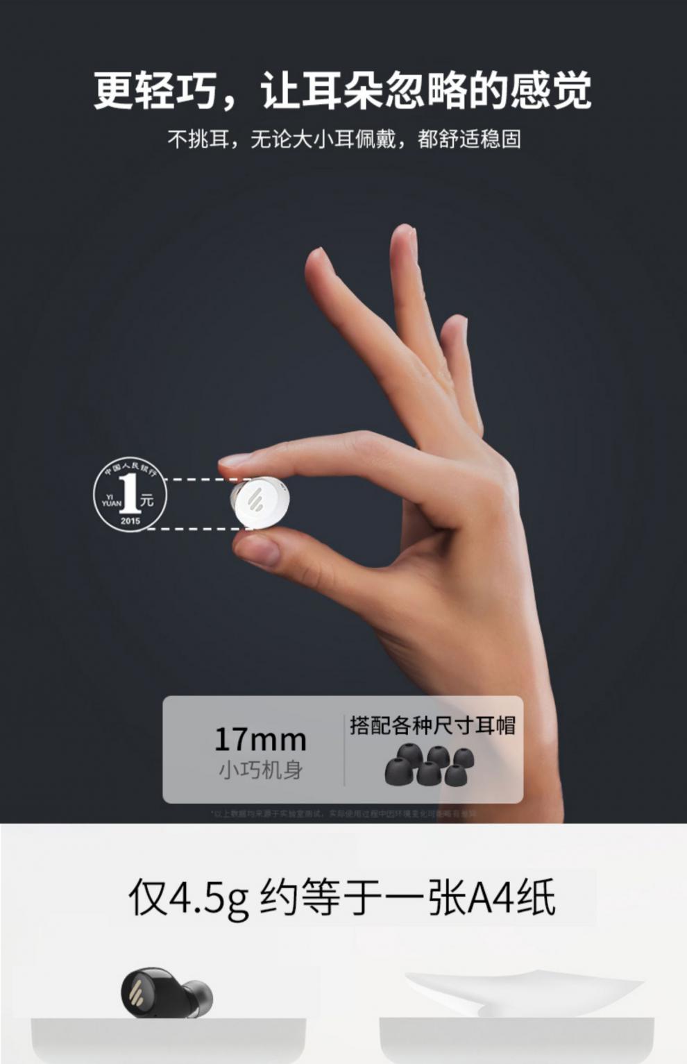 【准新】漫步者tws1真无线蓝牙耳机单双耳入耳式降噪超长待机续航5