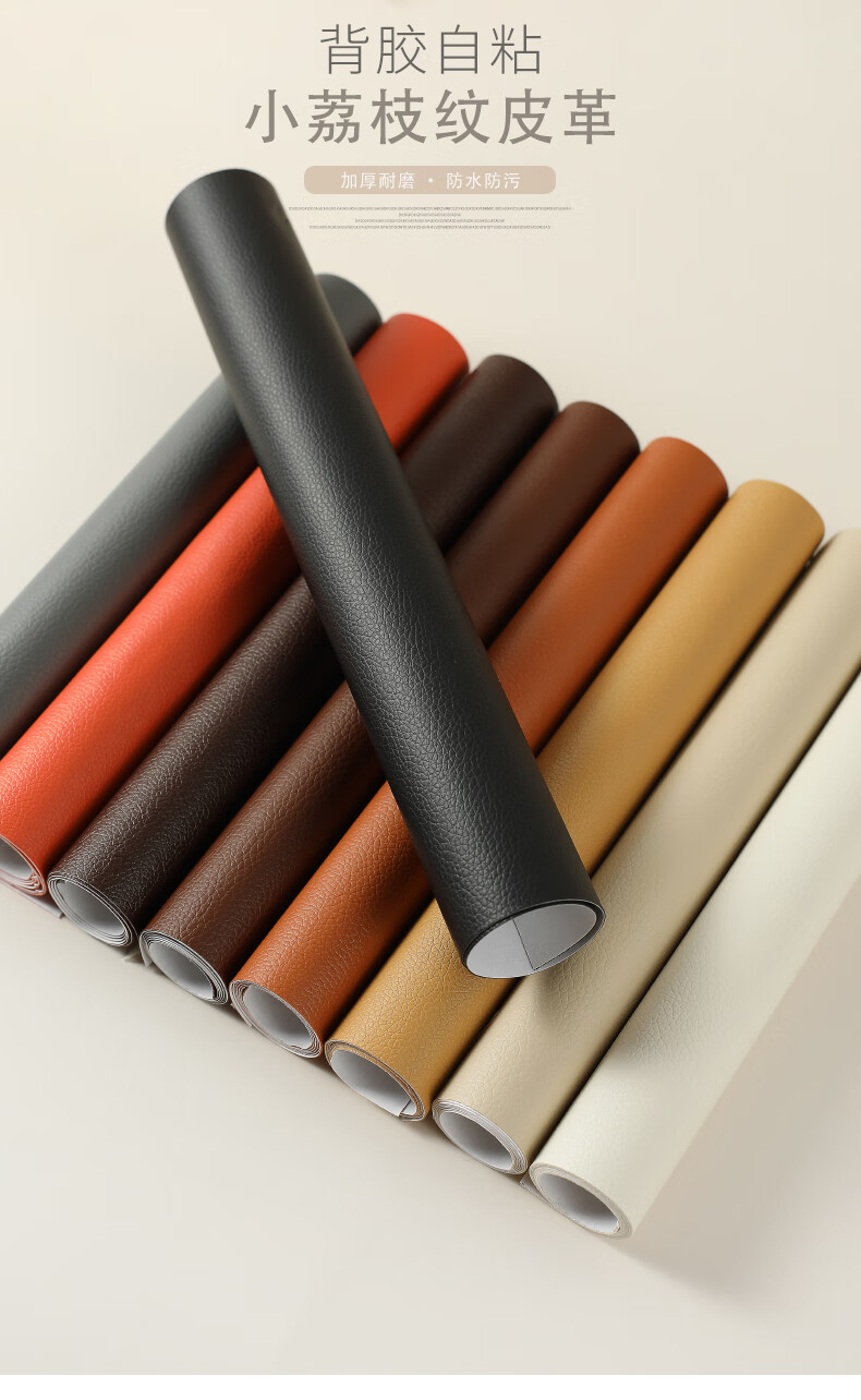 皮椅子补丁贴皮自粘真皮皮革修复修补床沙发贴纸皮具补贴贴布黑色2530