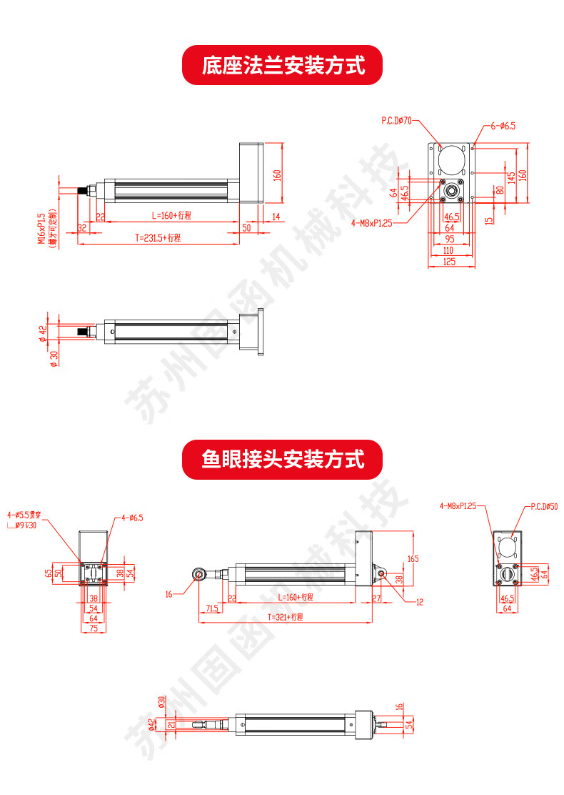 固函伺服电动缸电动推杆伺服压机高精度重载型工业低压