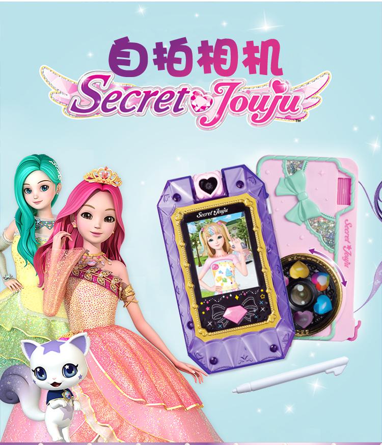 定制珠珠的秘密之自拍手机小伶手机商店珠珠秘密之自拍儿童女孩玩具