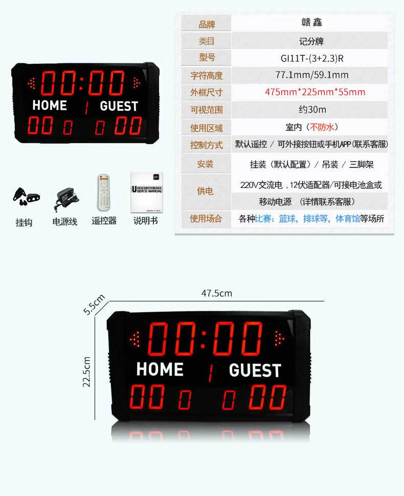 篮球比赛电子记分牌24秒电子器比赛比分牌记分训练多功能板计分牌三
