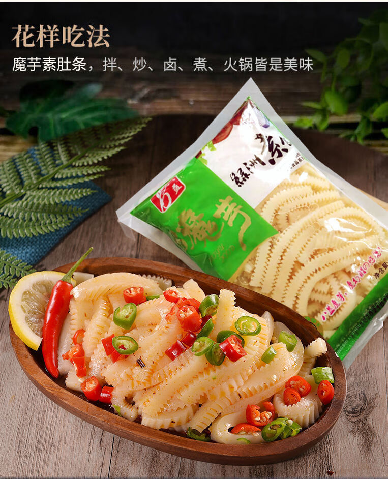 亏5斤14低脂低卡魔芋肚条毛肚素食凉拌菜火锅麻辣烫卤菜配菜5袋活动