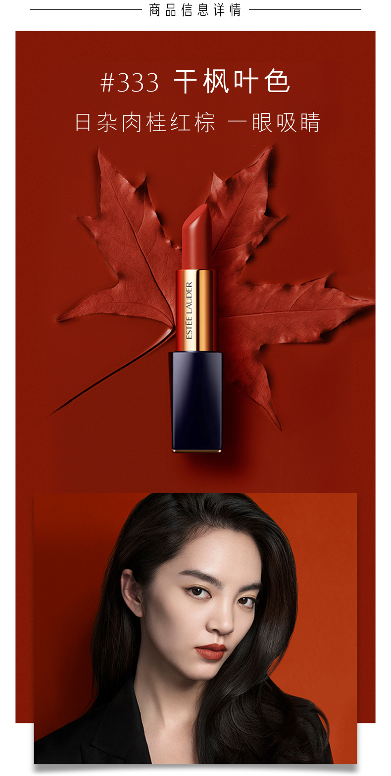 送女友送老婆丝芙兰雅诗兰黛花漾倾慕唇膏口红滋润420豆沙色333官方