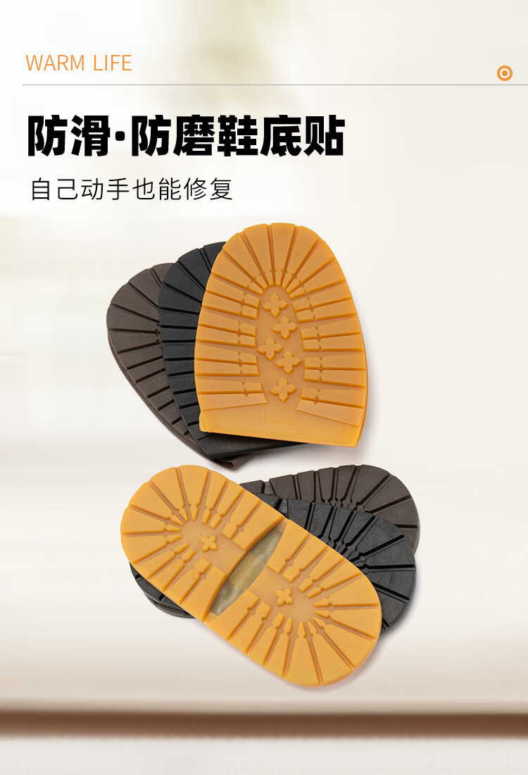 工装靴翼靴马克鞋底防磨后跟贴耐磨贴保护贴修鞋材料大拇指前掌厚2mm