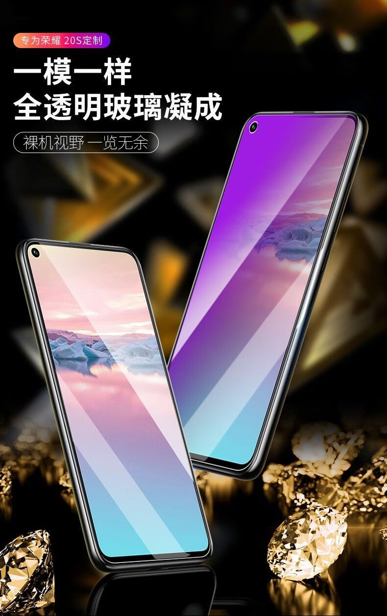 华为20s全屏钢化膜yalal50抗蓝光保护膜honor玻璃手机膜趣器具全屏