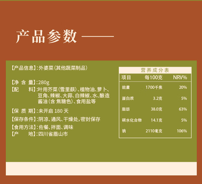 川娃子外婆菜280g湘西农家腌菜即食下饭菜香辣酱菜咸菜湖南土特产外婆