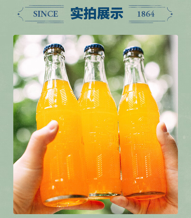 怀旧玻璃瓶汁汽水碳酸饮料橘子汽水248ml*5瓶 【可发新疆】 248ml*5