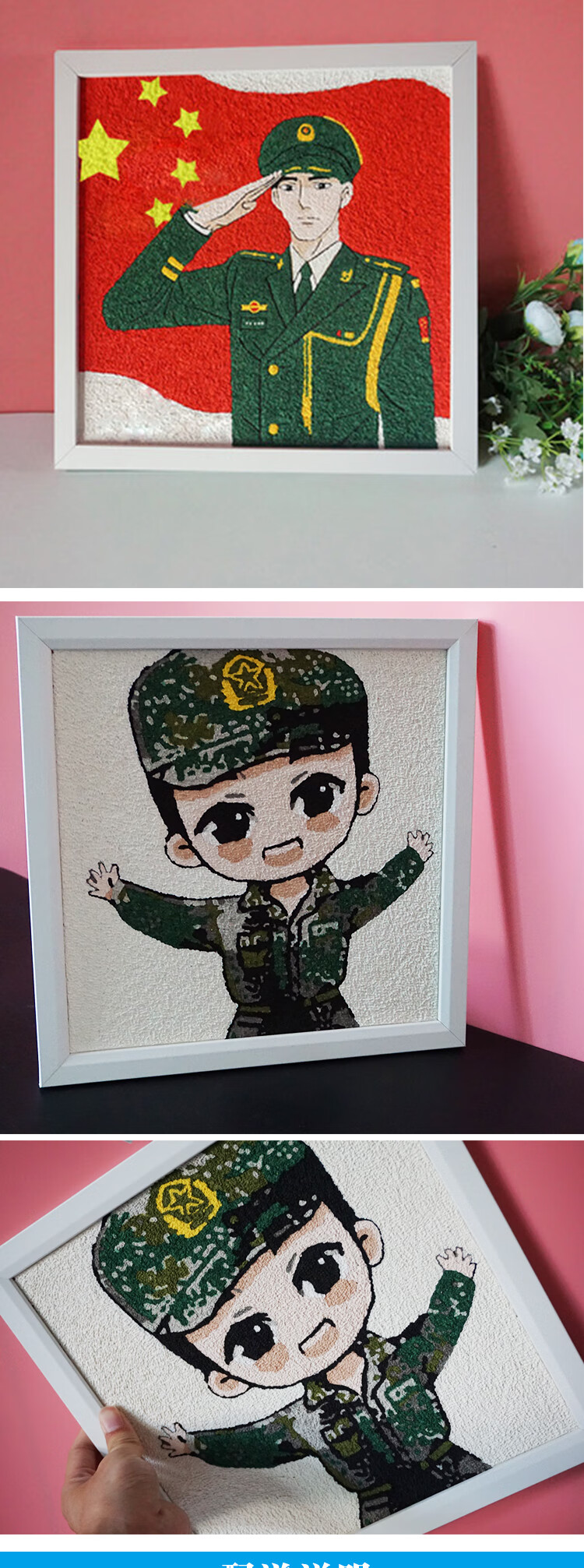纸浆画 纸浆画手工材料包diy军人童心爱国纸浆泥画板子画框立体卡通兵