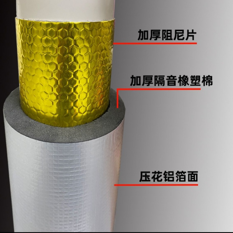 隔音棉下水道下水管道隔音棉衛生間廁所排水管道自粘阻尼片消音棉除