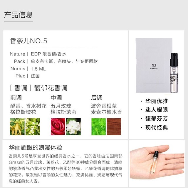 香奈儿（Chanel）女士香水小样体验装 1.5ml*2(粉邂逅+嘉伯丽尔天性)