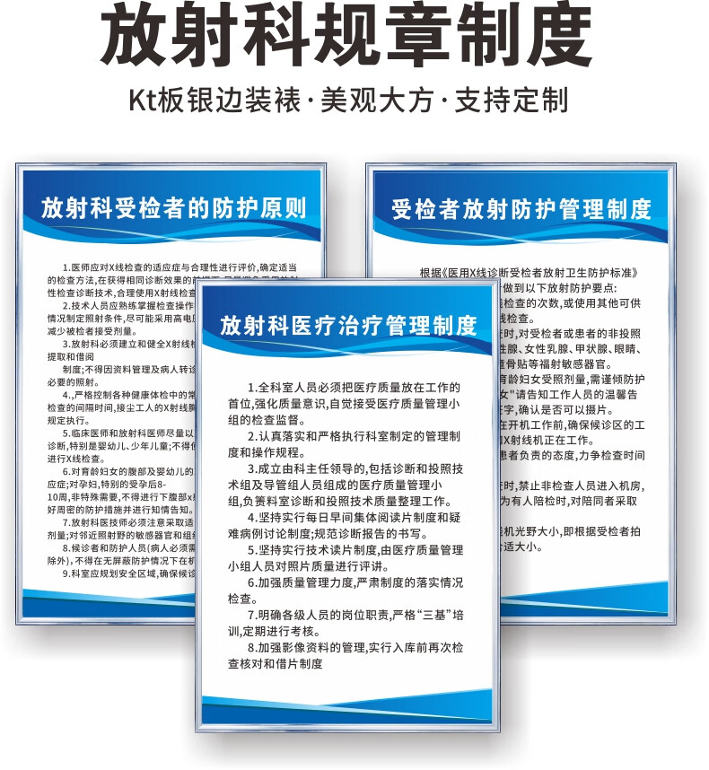 芙號放射科規章制度牌醫院標識工作人員溫馨提示宣傳掛圖牆貼畫口腔