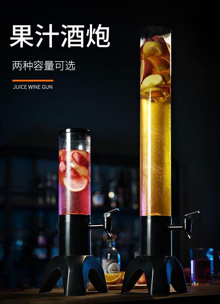 酒炮商用3升 耐摔扎啤酒炮网红果汁鼎创意酒塔可乐扎啤酒柱饮料桶
