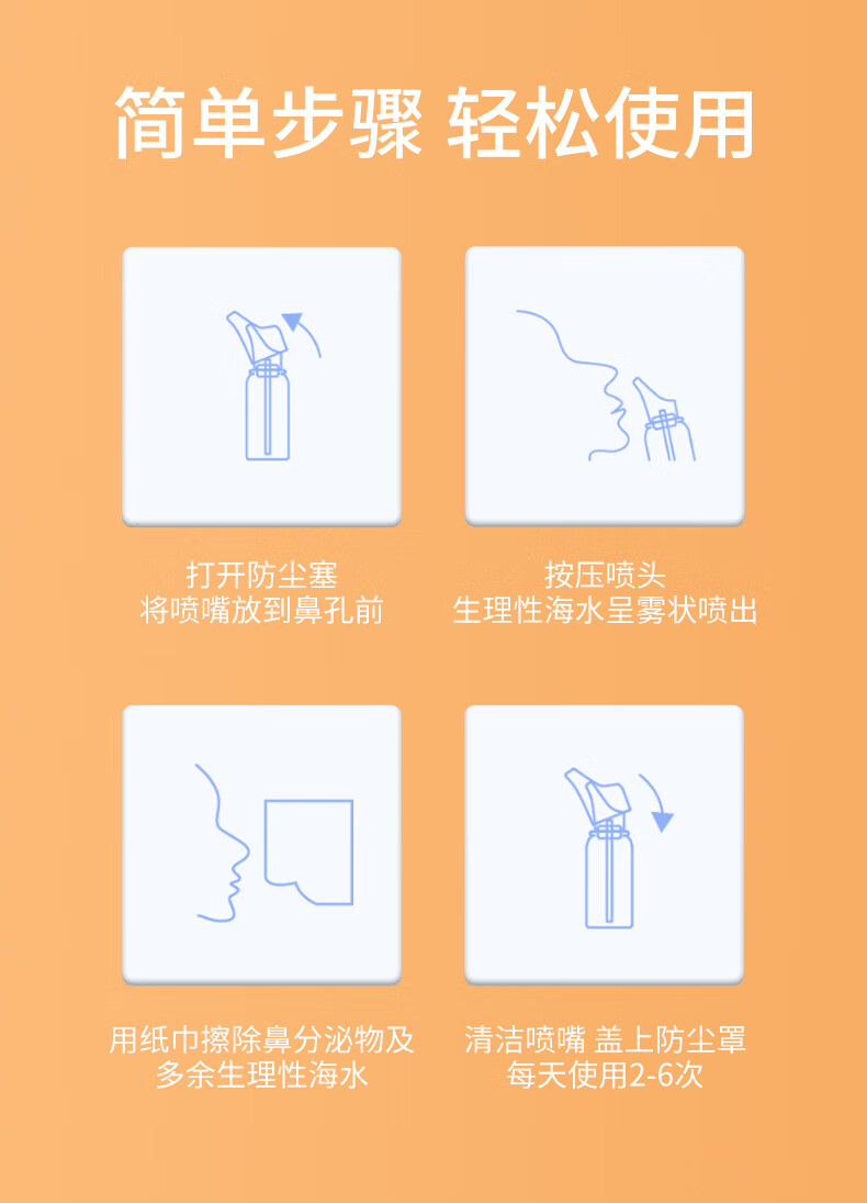 戴思(daisi)海盐水喷鼻洗鼻器清洗器生理性海水鼻腔喷雾器 手动洗鼻器