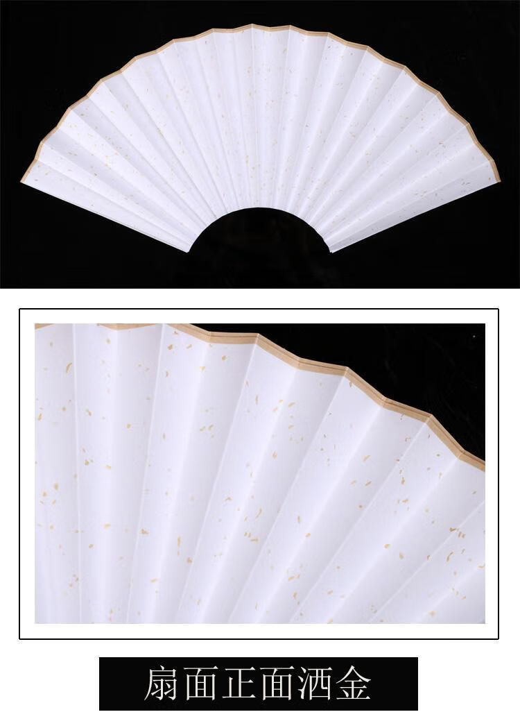 启画堂宣纸洒金扇面7寸8寸9寸10寸空白书画宣纸扇面书工95寸18方扇面