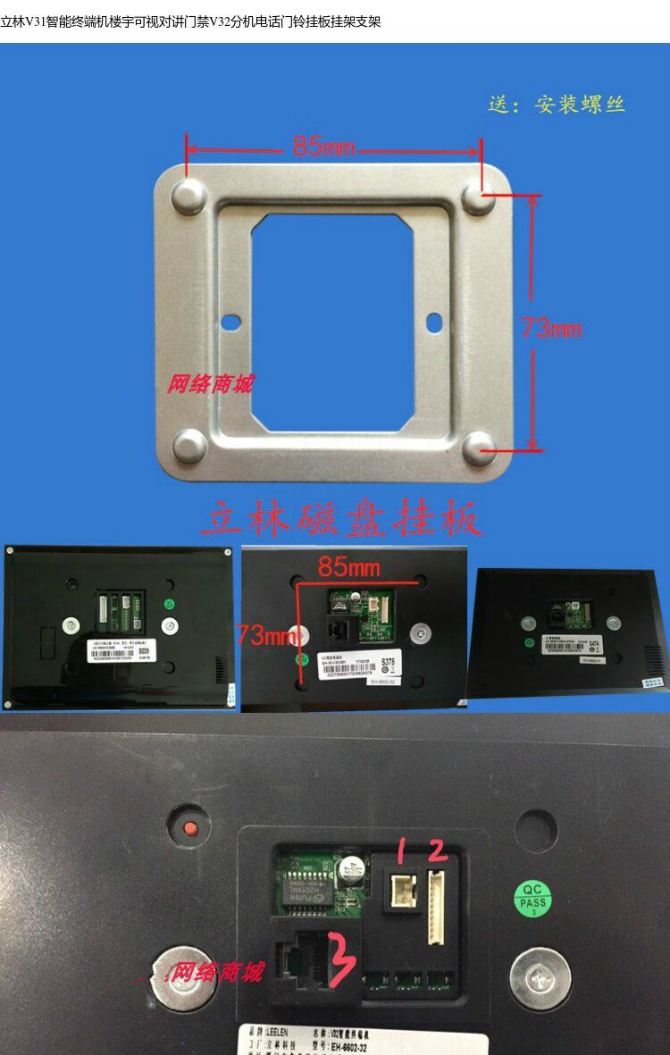 立林v31智能終端機樓宇可視對講門禁v32分機電話門鈴掛板掛架支架立林