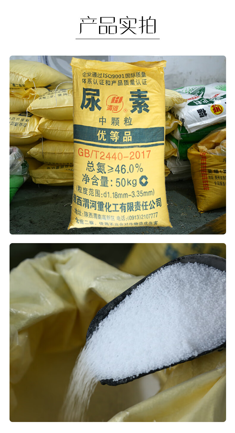 方瑞尿素50kg肥料高速水溶肥花卉盆栽蔬菜果树通用型颗粒氮肥化肥