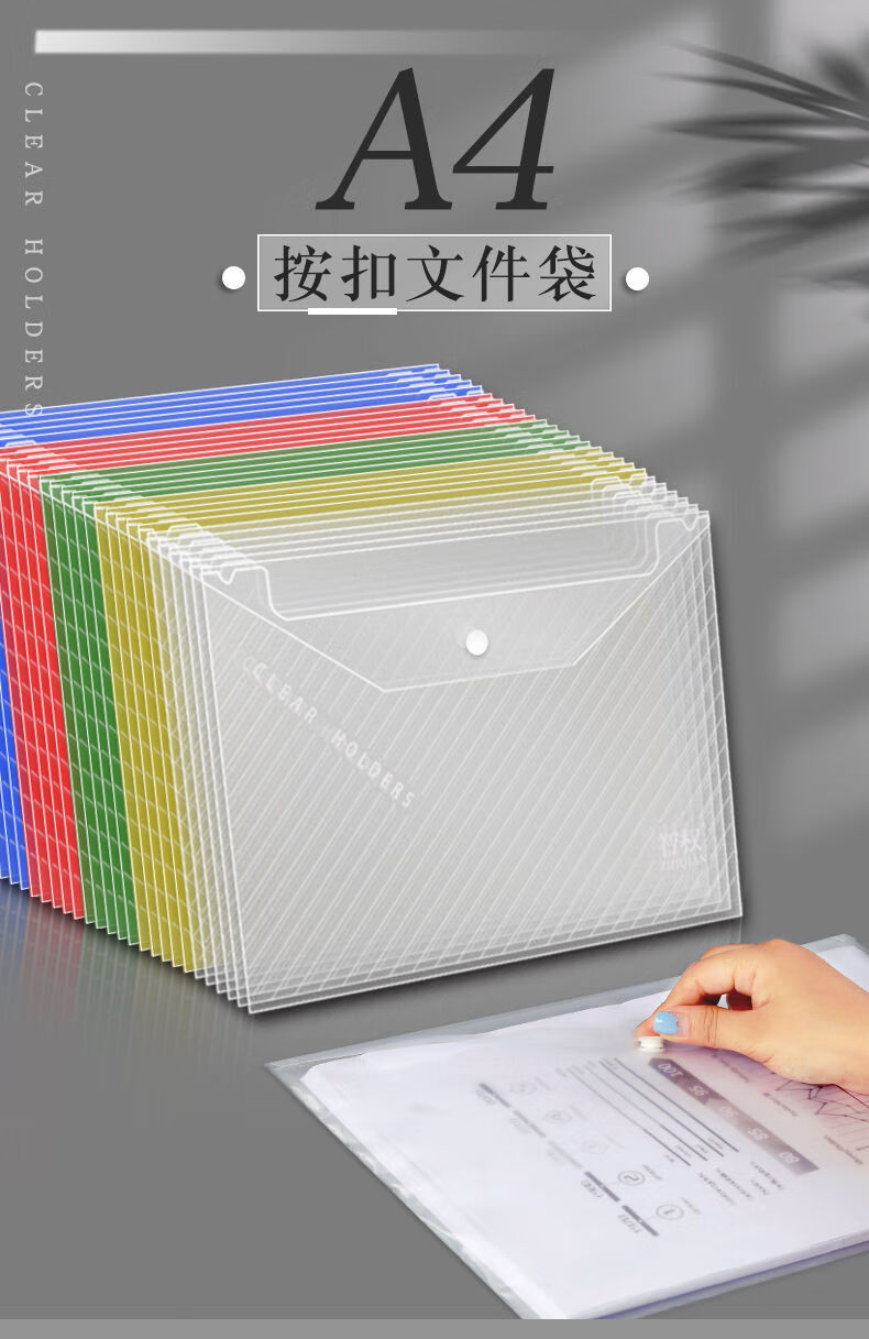 精选100个装文件袋透明塑料a4加厚收纳袋办公用品资料袋档案袋旭泽特